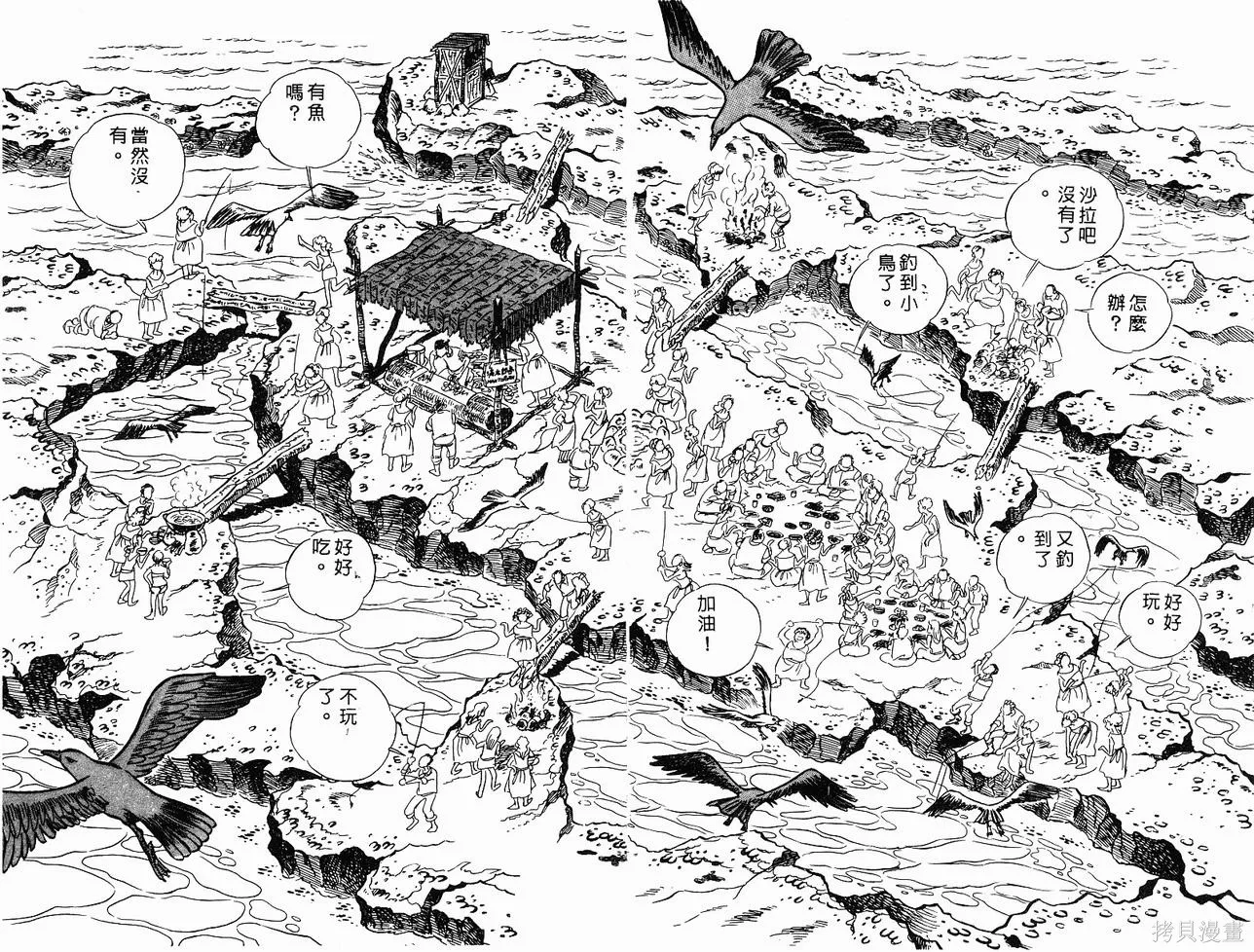 神廚滿太郎,第2部10卷,第199张