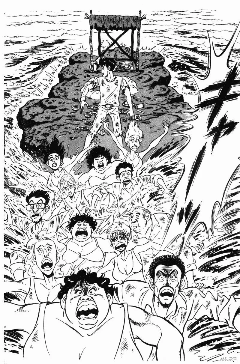 神廚滿太郎,第2部10卷,第202张
