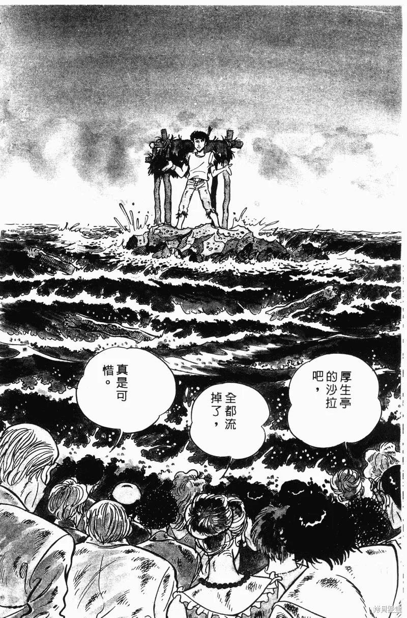 神廚滿太郎,第2部10卷,第204张