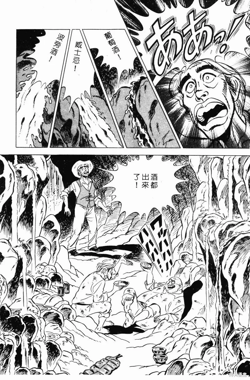 神廚滿太郎,第2部10卷,第213张