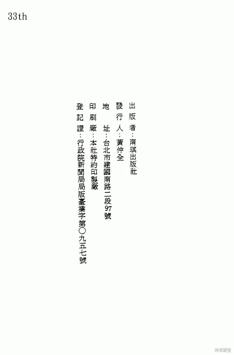 神廚滿太郎,第2部10卷,第227张