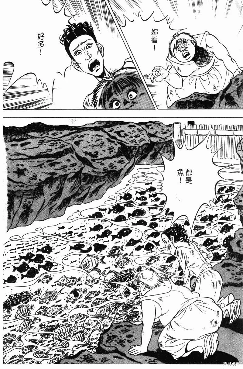 神廚滿太郎,第2部10卷,第30张