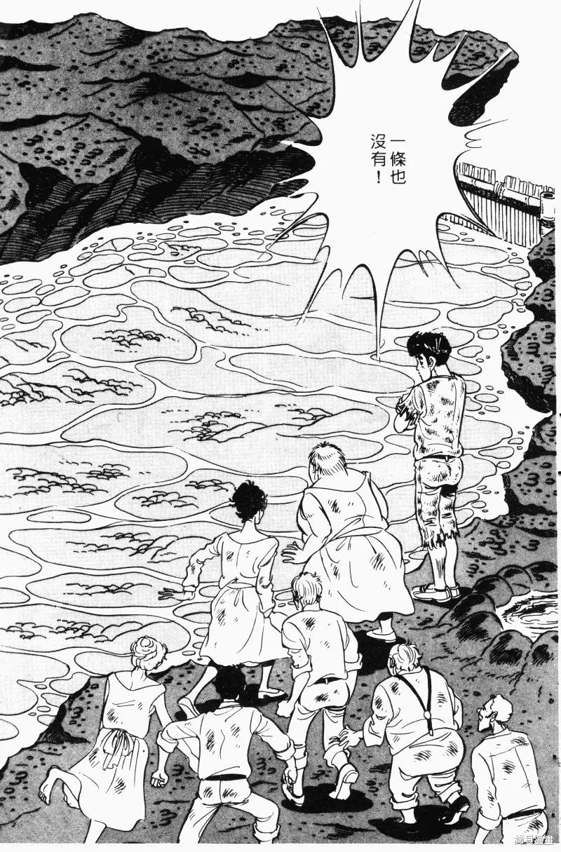 神廚滿太郎,第2部10卷,第53张