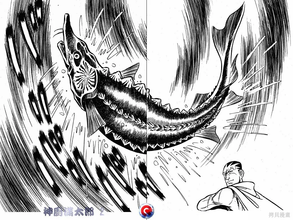 神廚滿太郎,第02卷,第85张