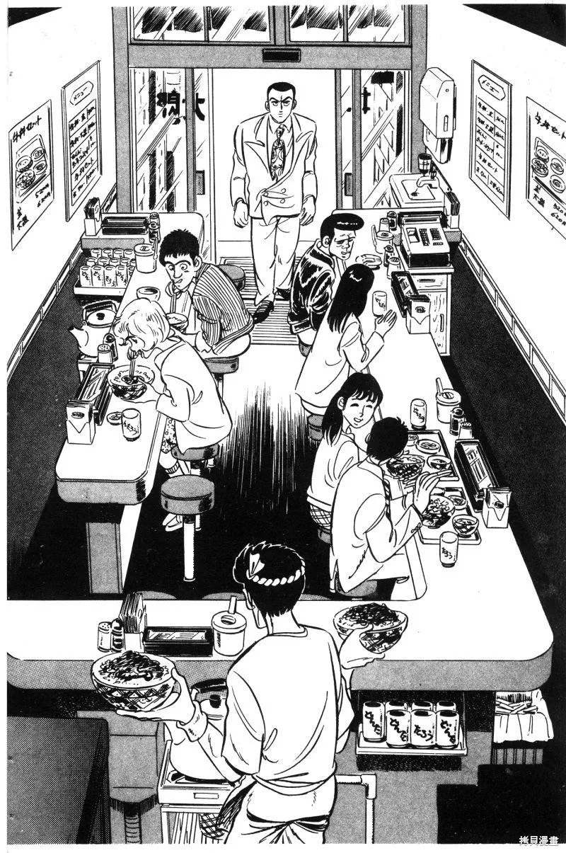 神廚滿太郎,第2部02卷,第12张