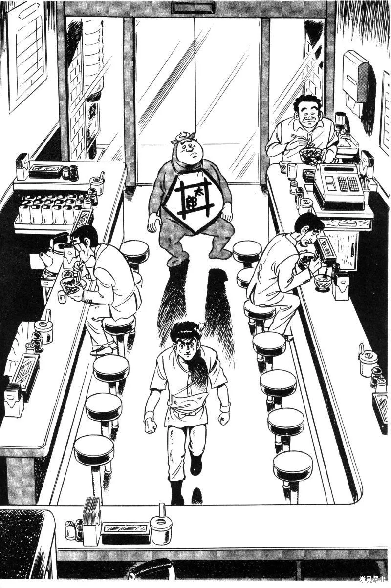神廚滿太郎,第2部02卷,第145张