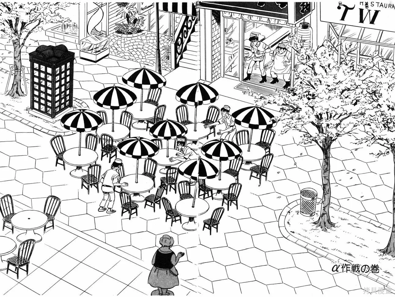 神廚滿太郎,第2部02卷,第28张