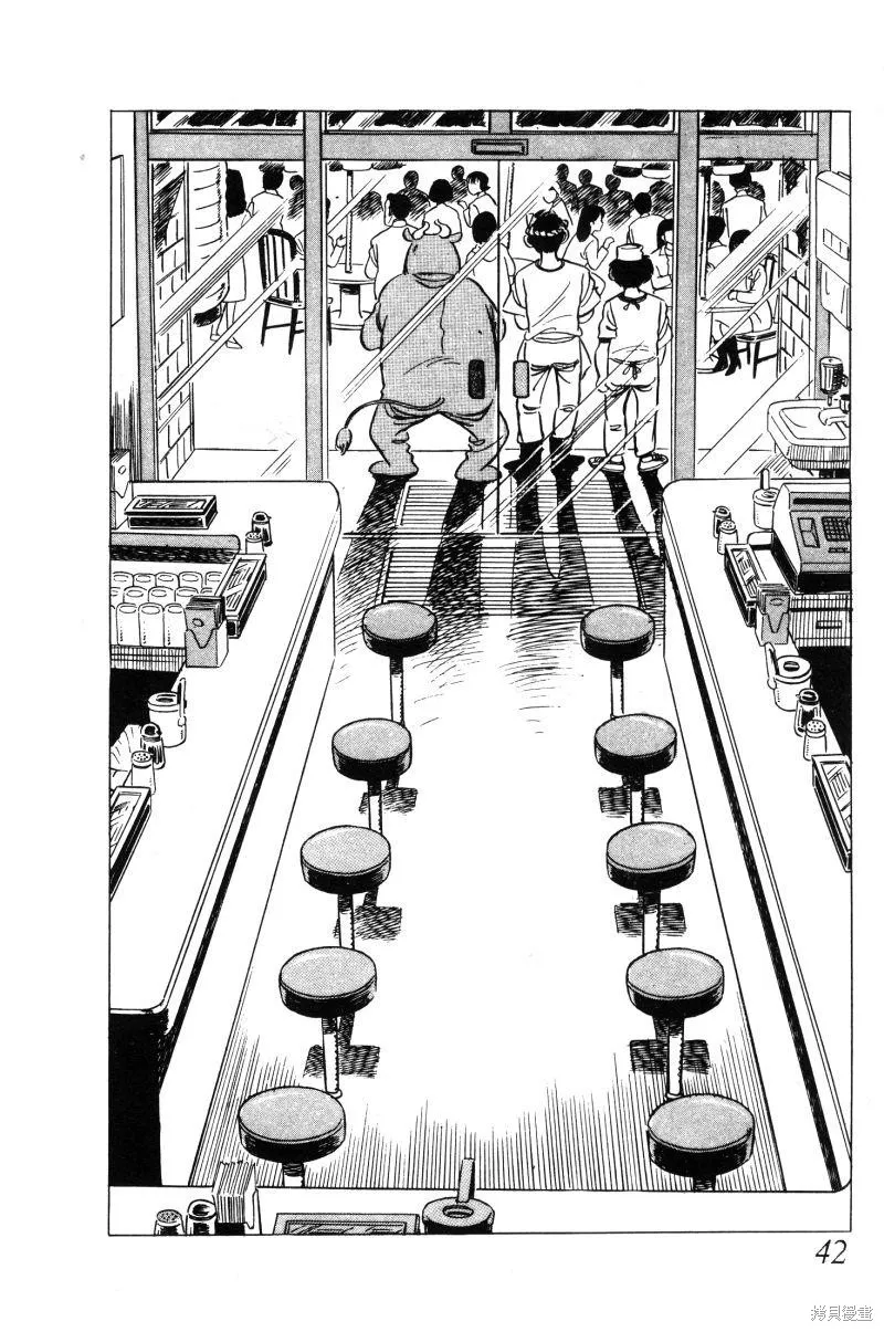 神廚滿太郎,第2部02卷,第42张