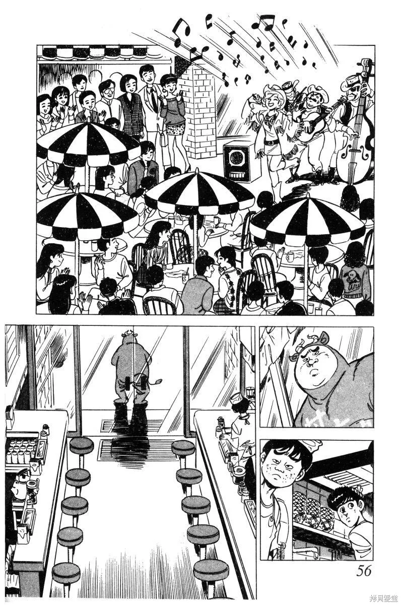 神廚滿太郎,第2部02卷,第56张
