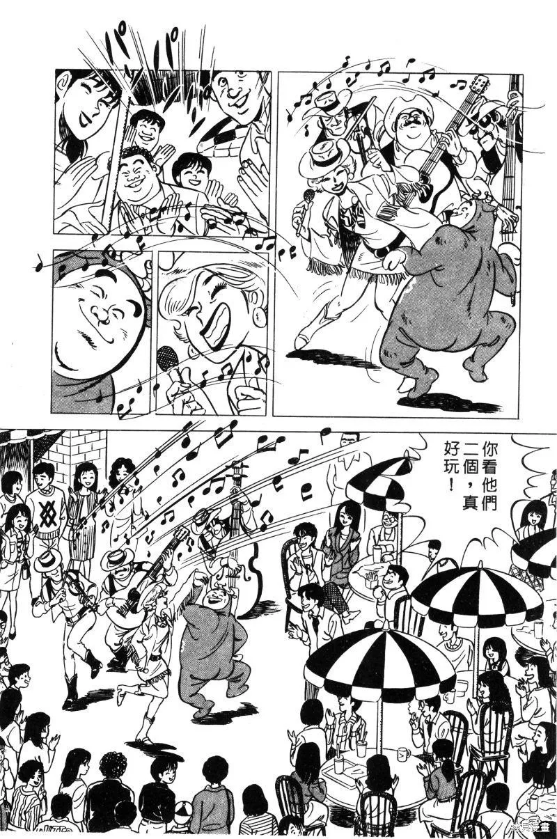 神廚滿太郎,第2部02卷,第60张