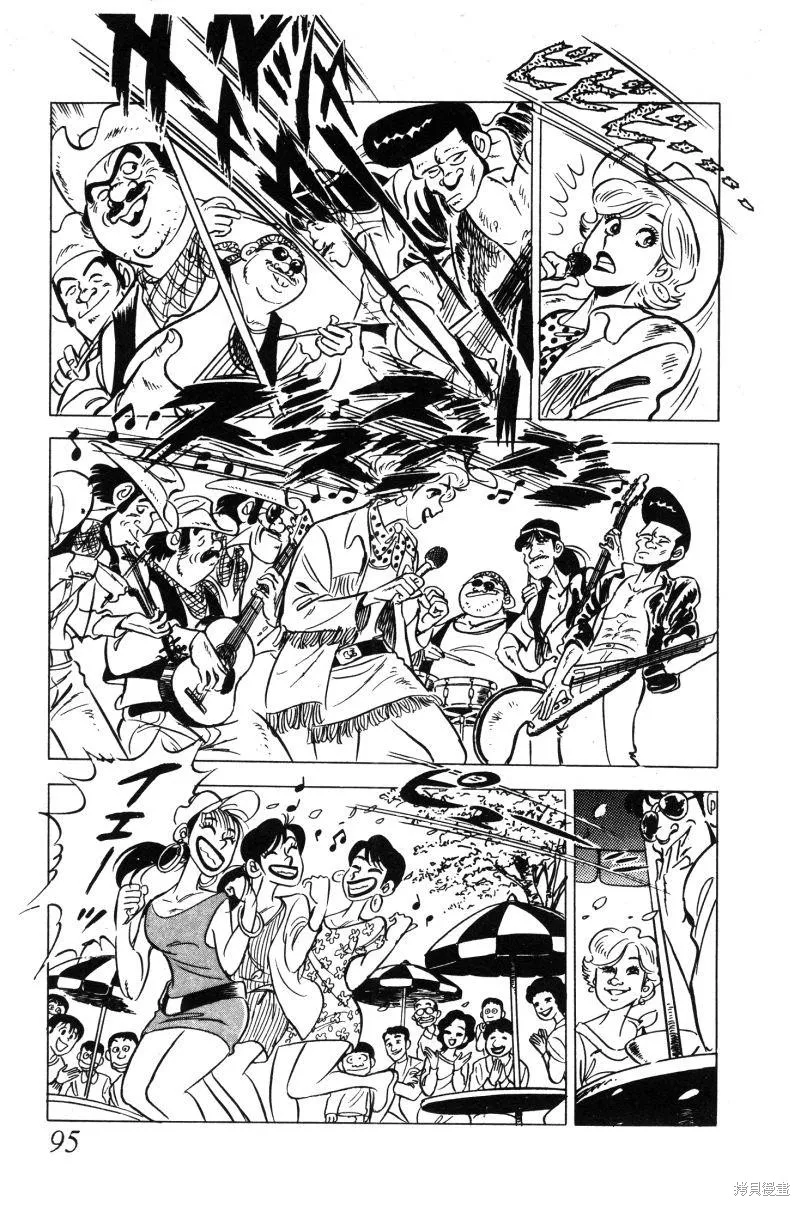 神廚滿太郎,第2部02卷,第94张