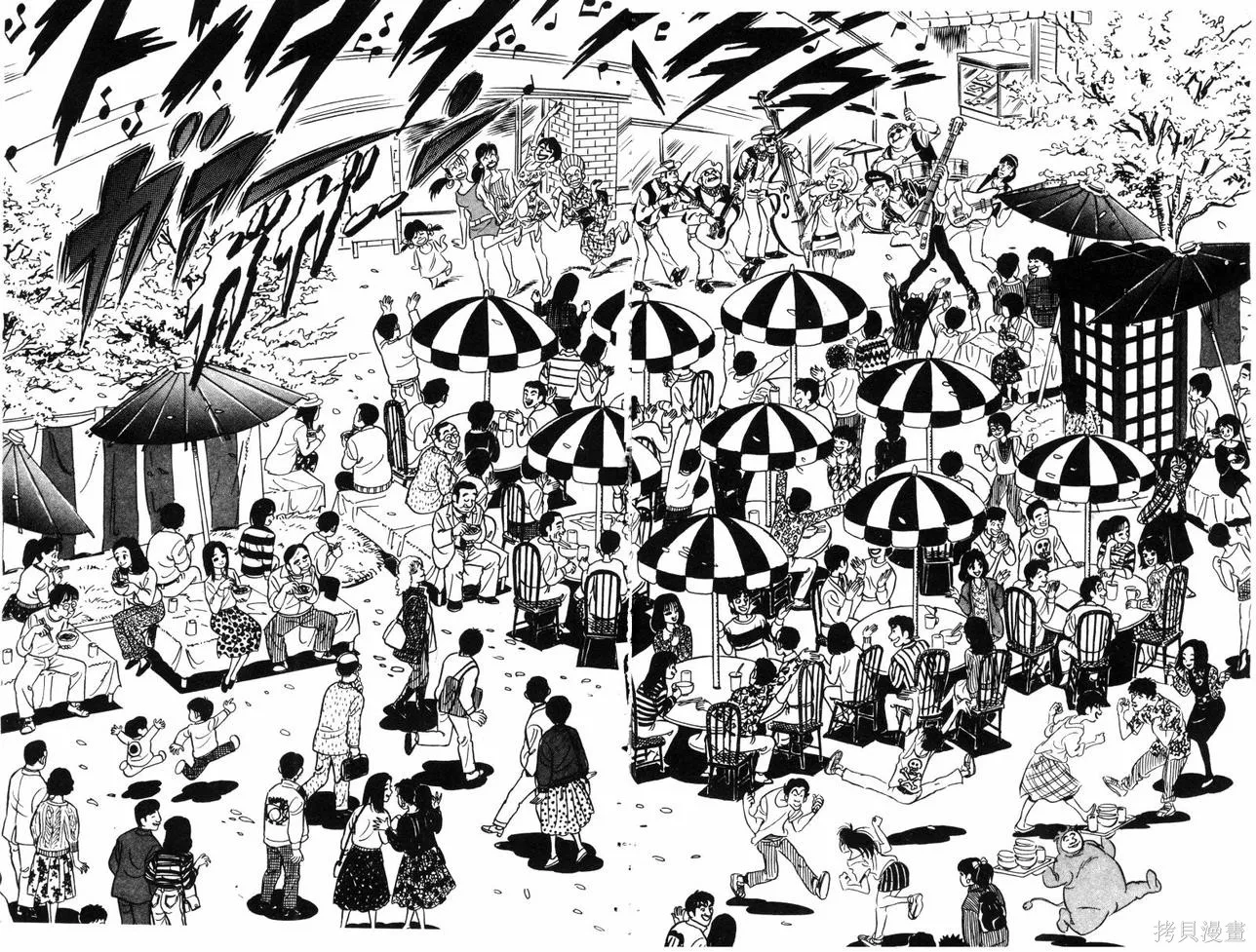 神廚滿太郎,第2部02卷,第97张