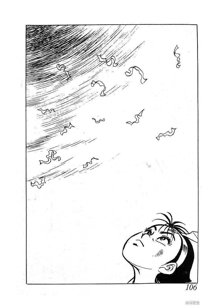 神廚滿太郎,第2部05卷,第100张