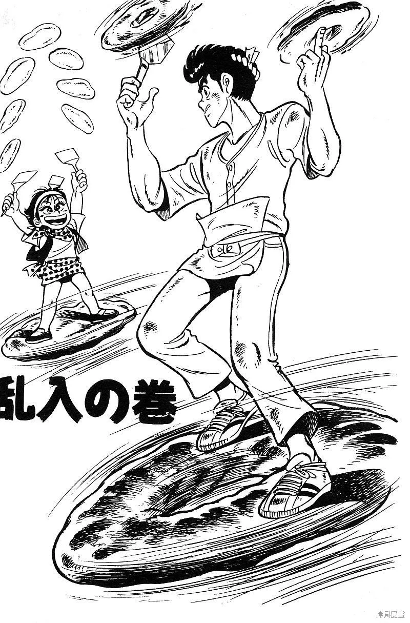 神廚滿太郎,第2部05卷,第101张