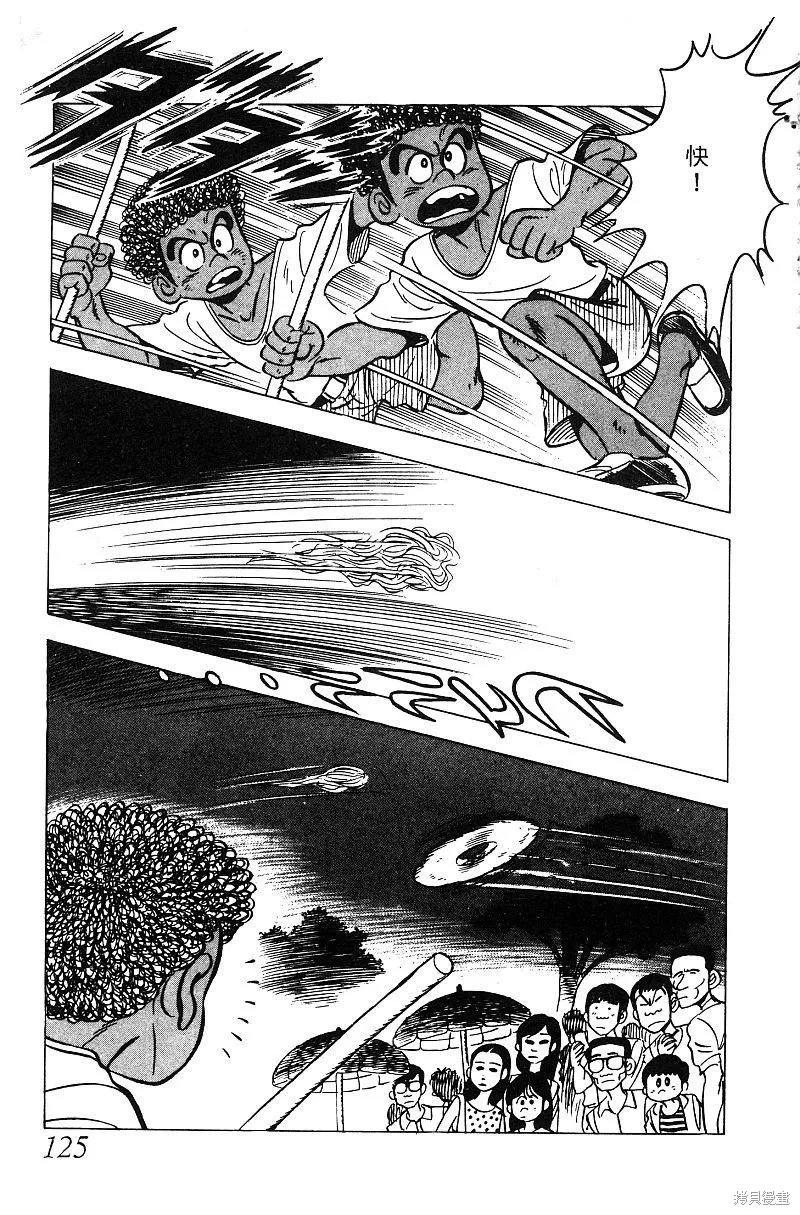 神廚滿太郎,第2部05卷,第119张