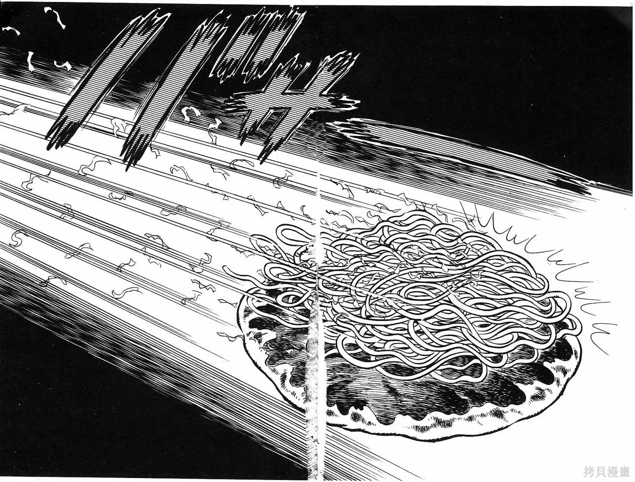 神廚滿太郎,第2部05卷,第120张