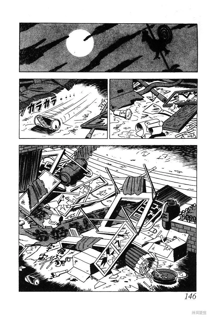 神廚滿太郎,第2部05卷,第138张
