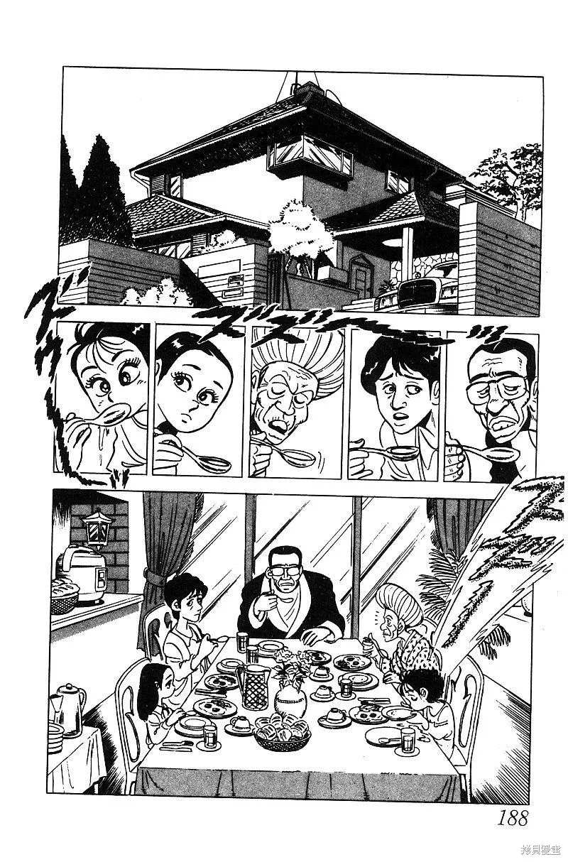 神廚滿太郎,第2部05卷,第180张