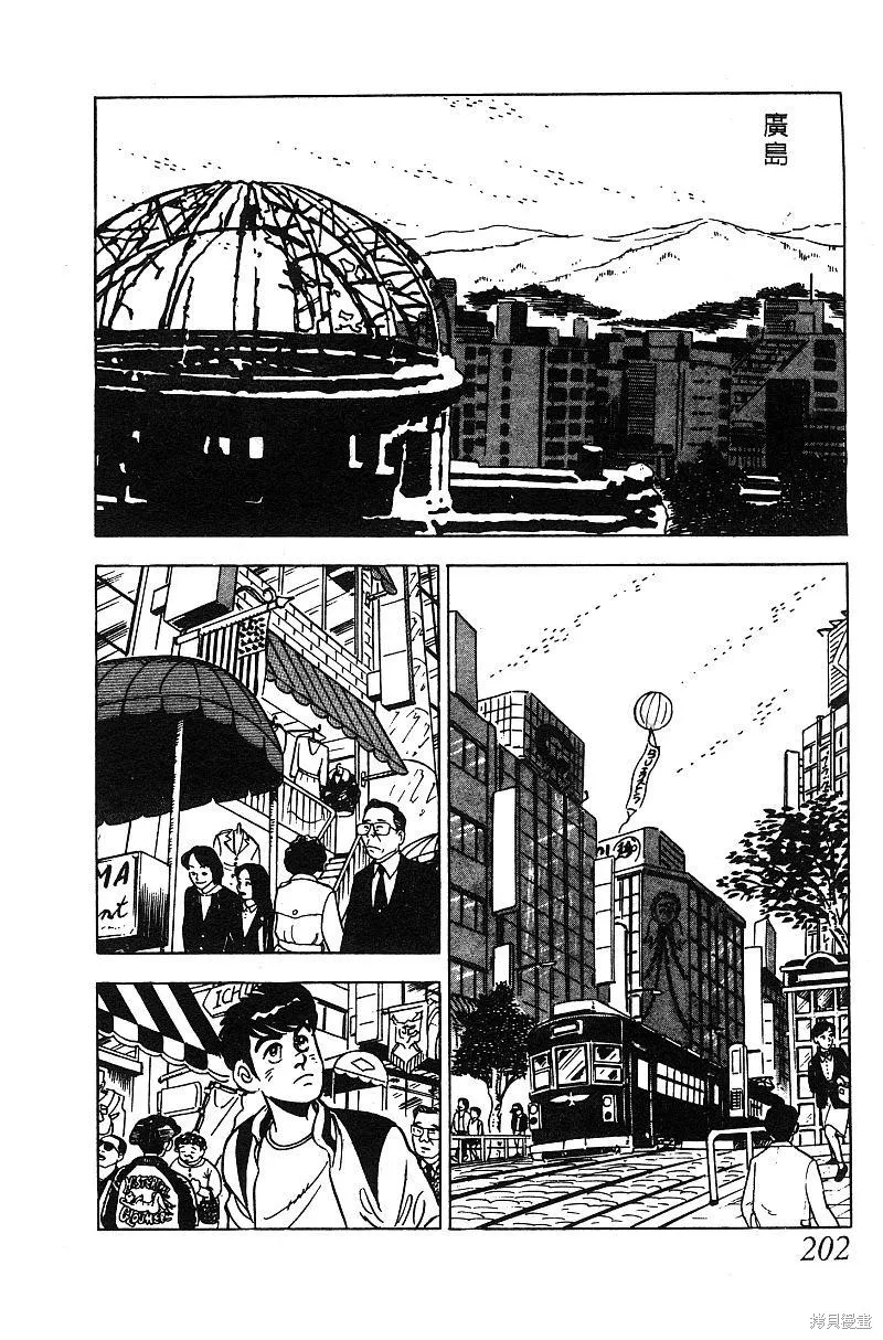 神廚滿太郎,第2部05卷,第194张