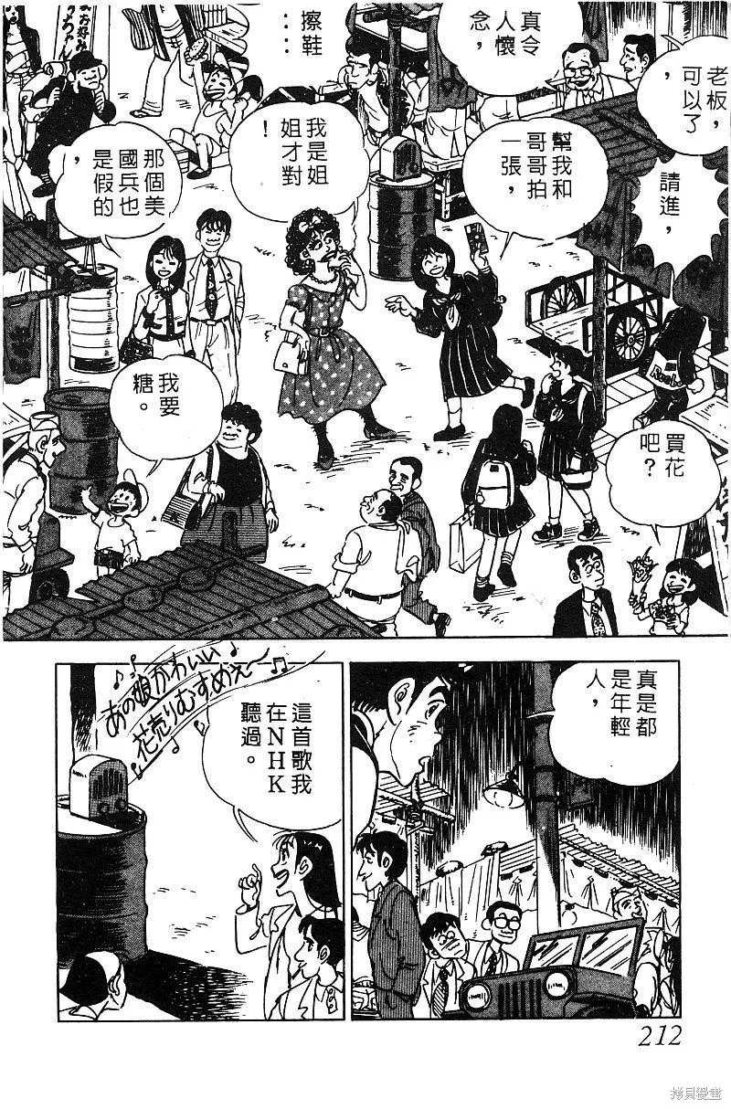 神廚滿太郎,第2部05卷,第203张