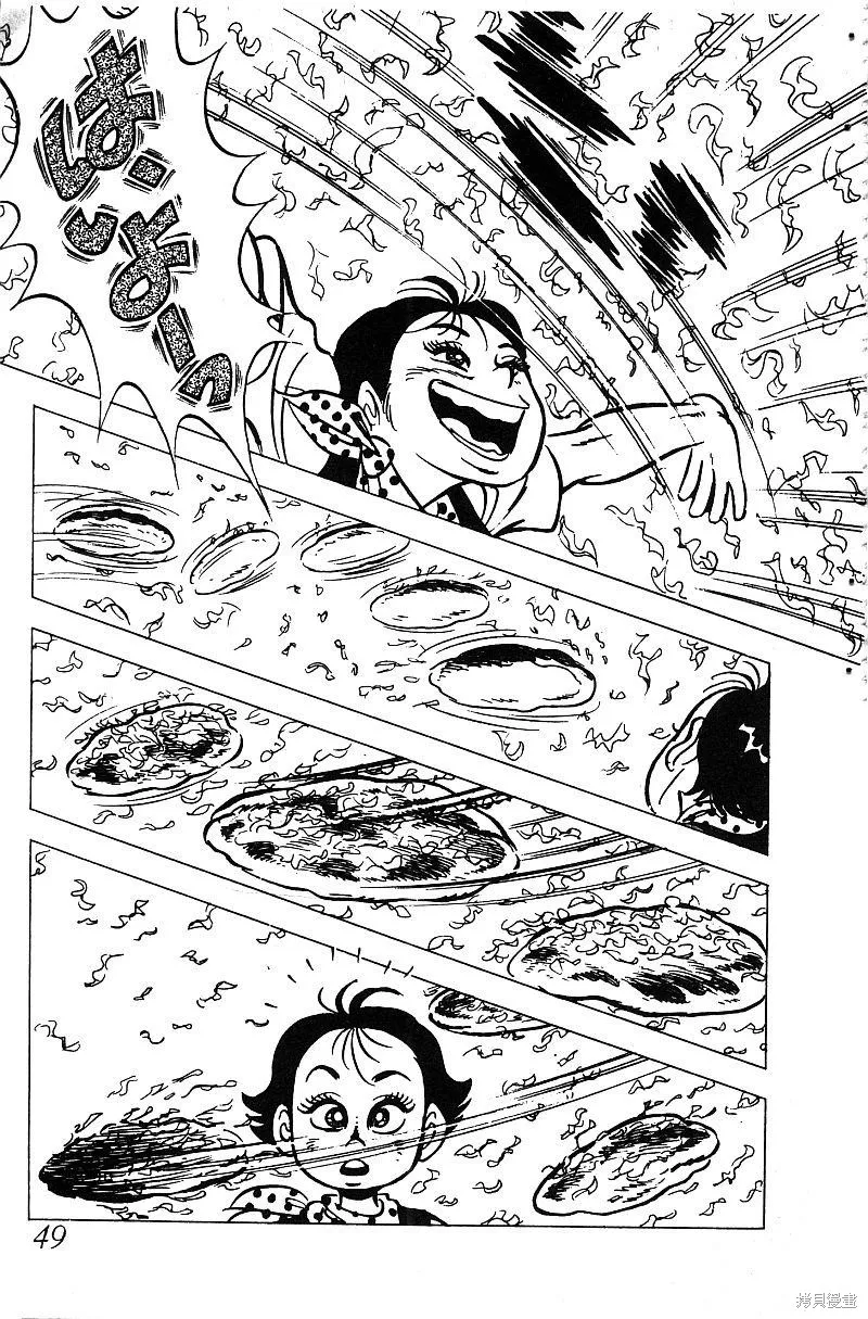神廚滿太郎,第2部05卷,第46张
