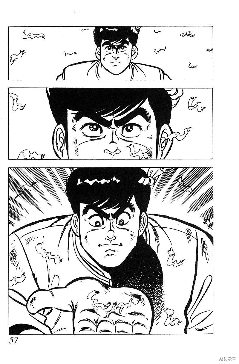 神廚滿太郎,第2部05卷,第53张