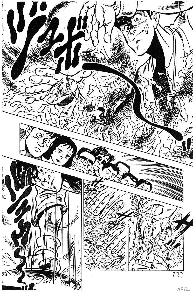 神廚滿太郎,第2部06卷,第120张