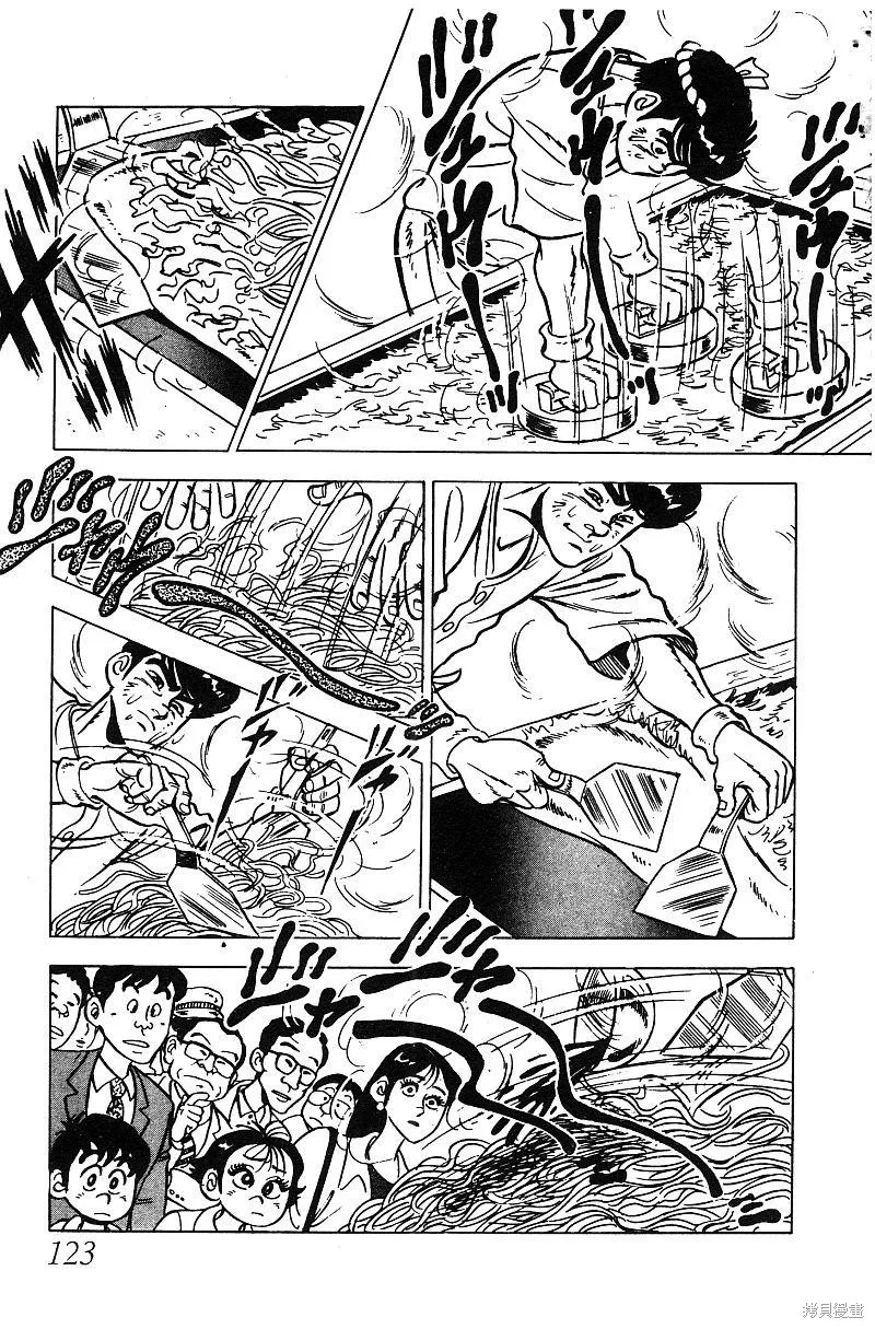 神廚滿太郎,第2部06卷,第121张