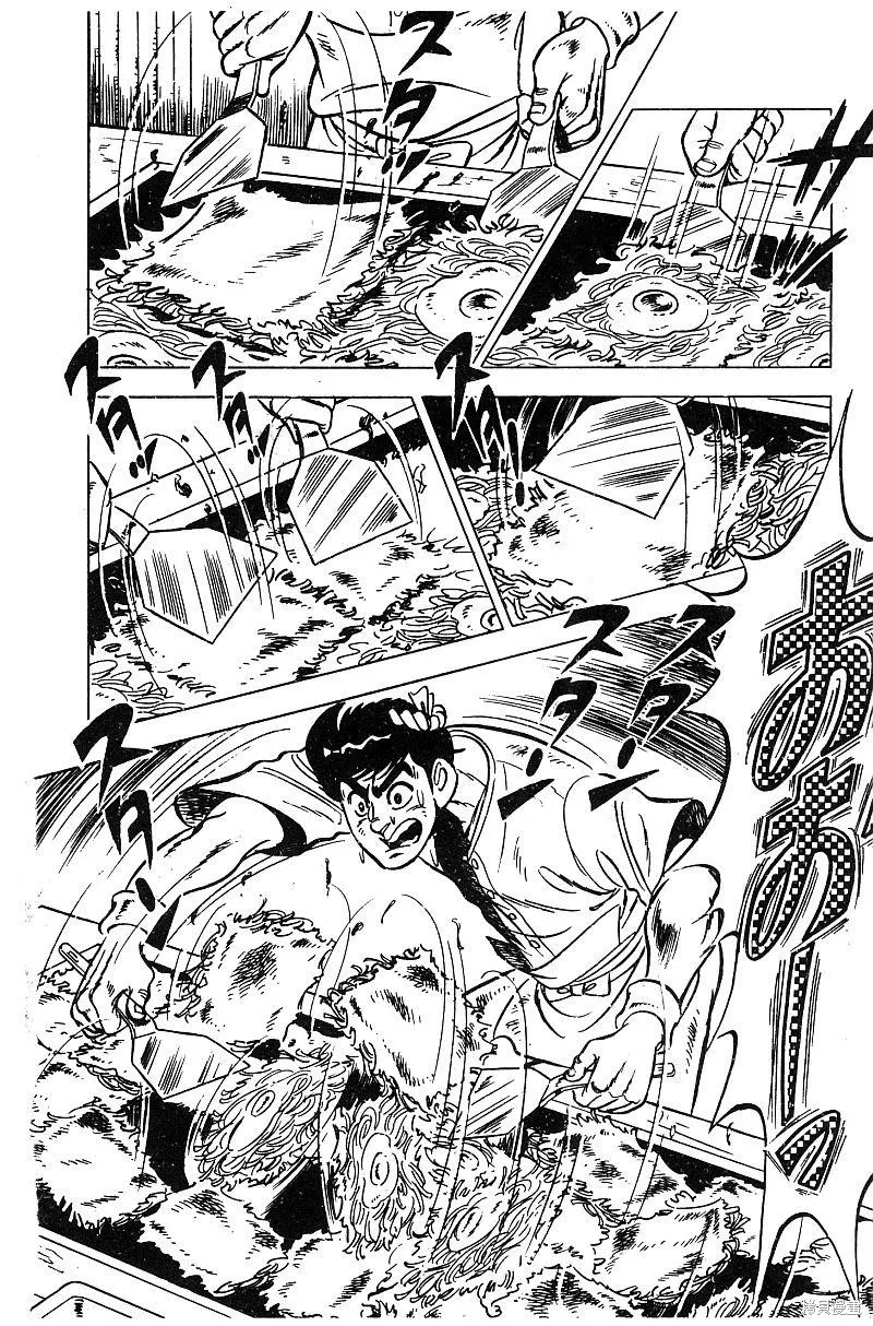 神廚滿太郎,第2部06卷,第126张