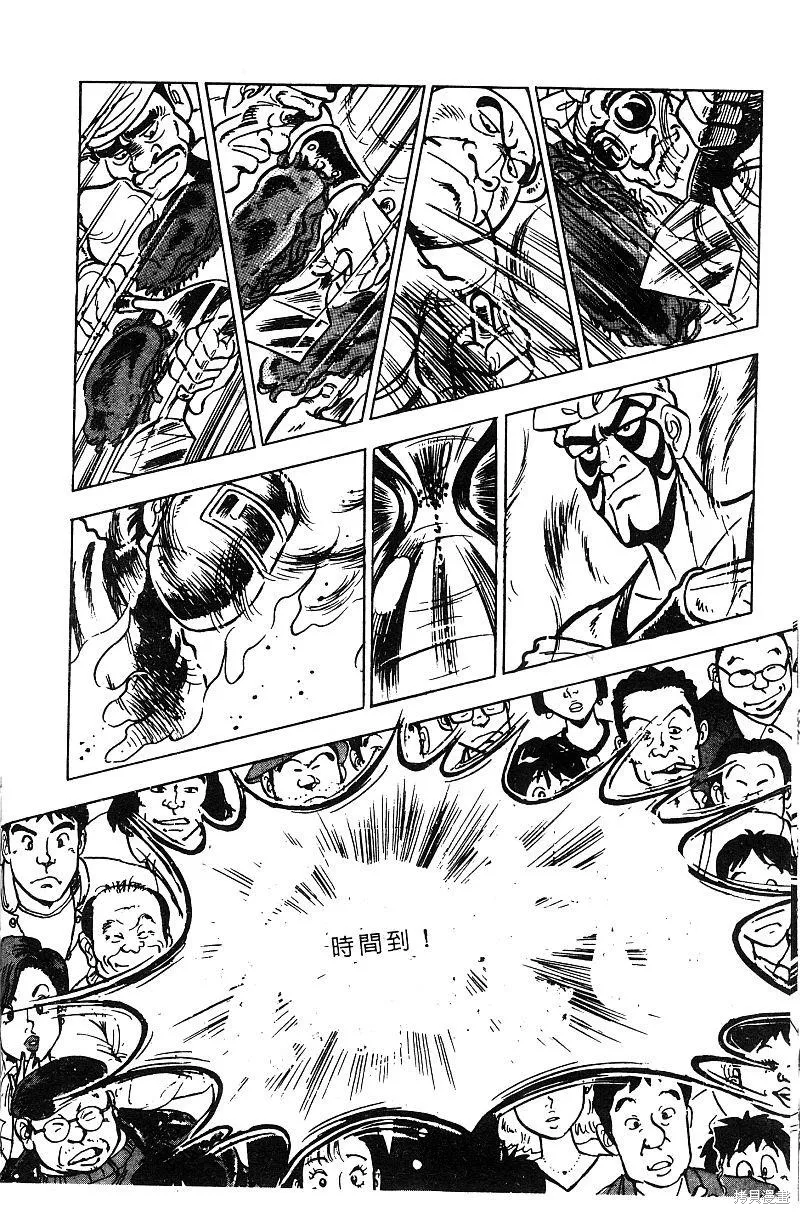 神廚滿太郎,第2部06卷,第177张
