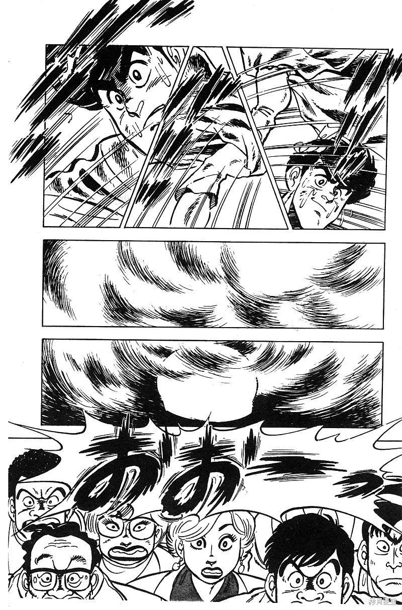 神廚滿太郎,第2部06卷,第181张