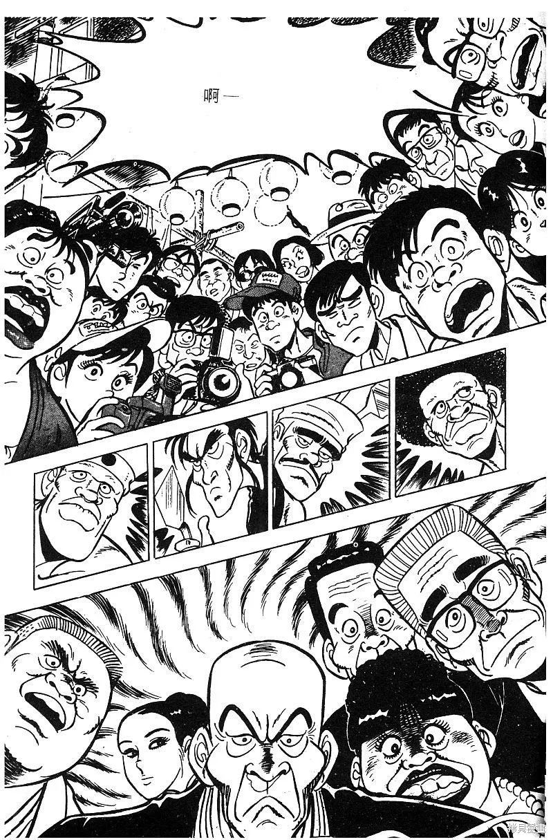 神廚滿太郎,第2部06卷,第188张