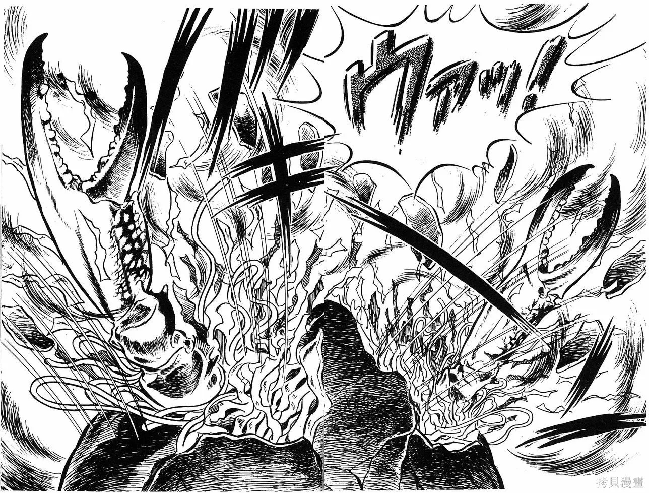 神廚滿太郎,第2部06卷,第193张