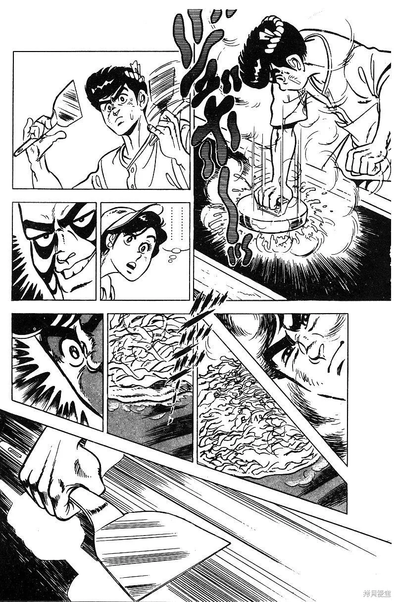 神廚滿太郎,第2部06卷,第25张