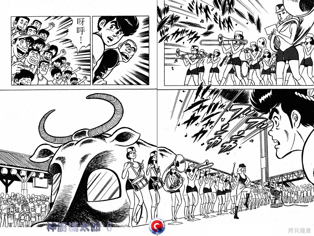 神廚滿太郎,第06卷,第7张