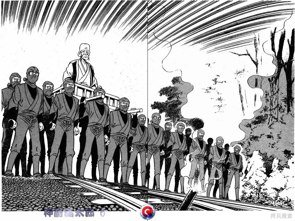 神廚滿太郎,第06卷,第74张