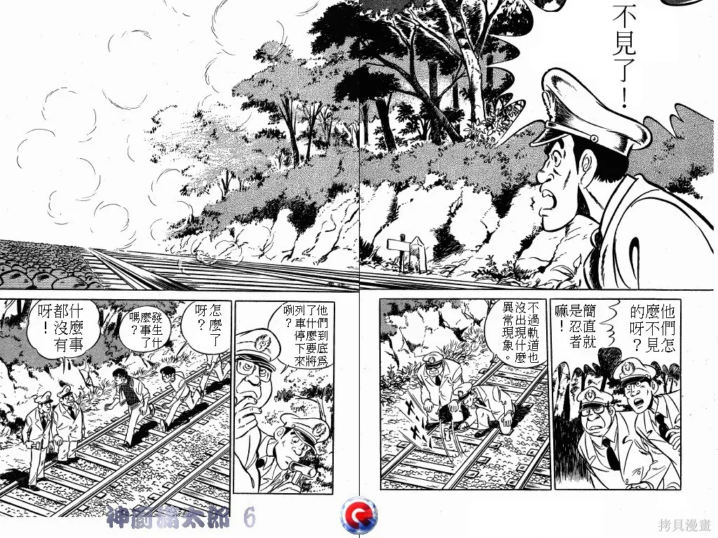 神廚滿太郎,第06卷,第79张