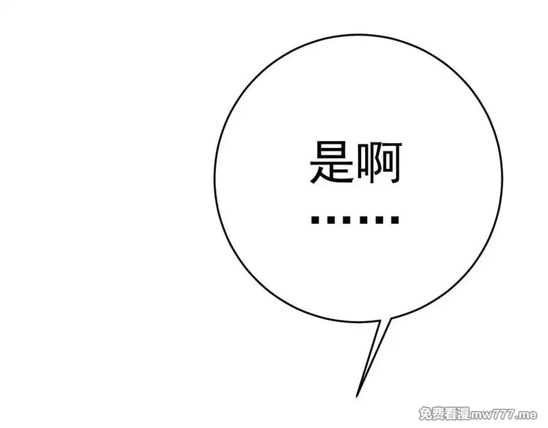 我能复制天赋,第93话 山雨欲来！！,第102张