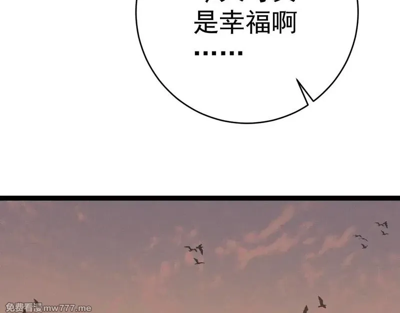 我能复制天赋,第93话 山雨欲来！！,第106张