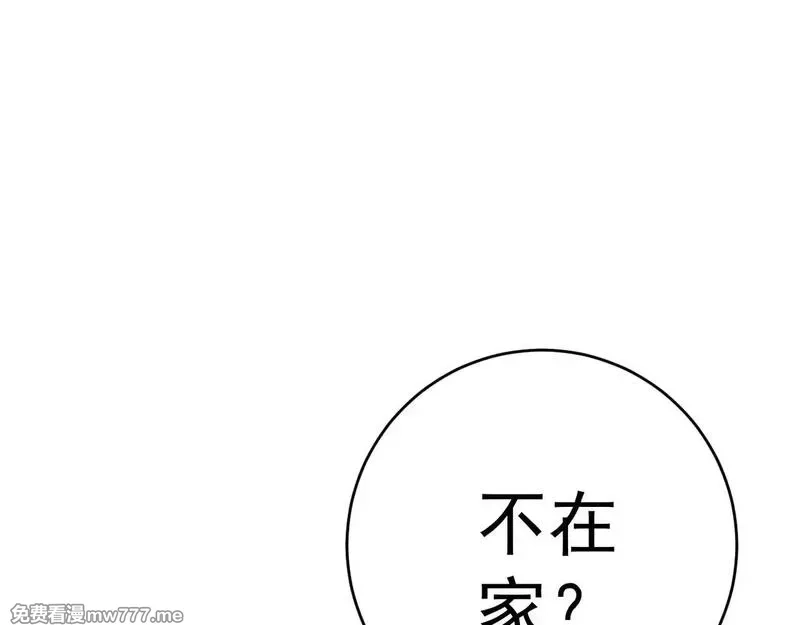 我能复制天赋,第93话 山雨欲来！！,第118张