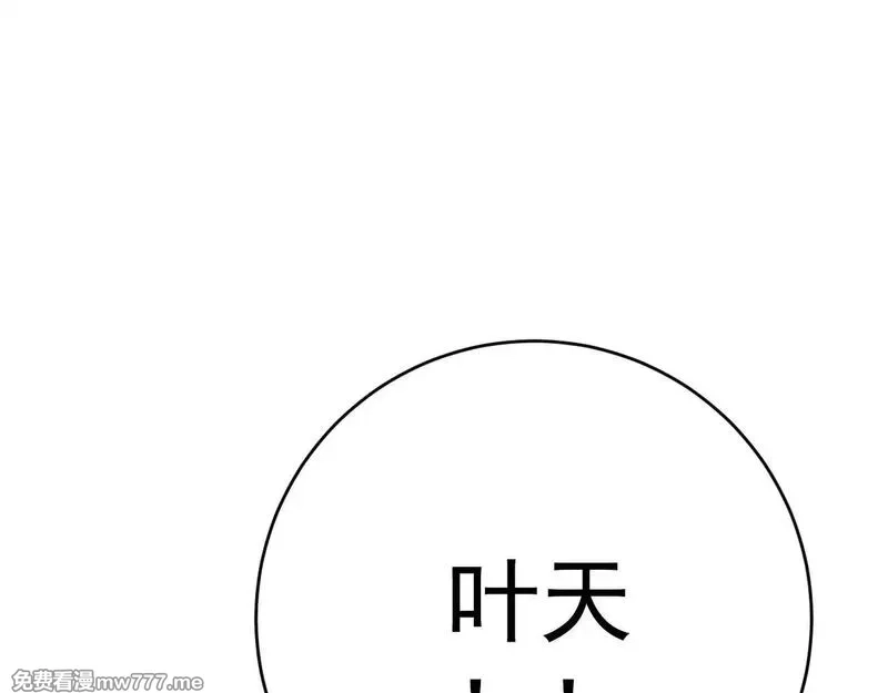 我能复制天赋,第93话 山雨欲来！！,第120张