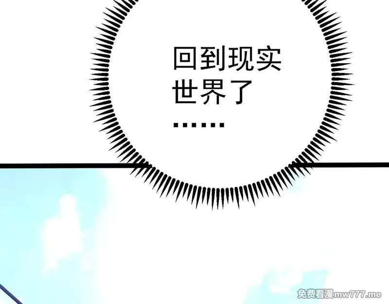 我能复制天赋,第93话 山雨欲来！！,第15张