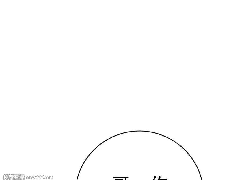 我能复制天赋,第93话 山雨欲来！！,第17张