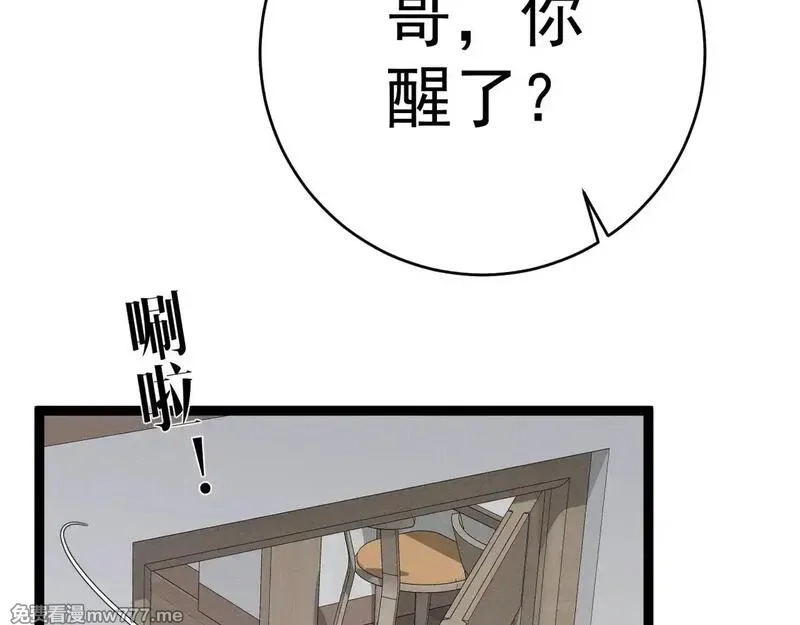 我能复制天赋,第93话 山雨欲来！！,第18张