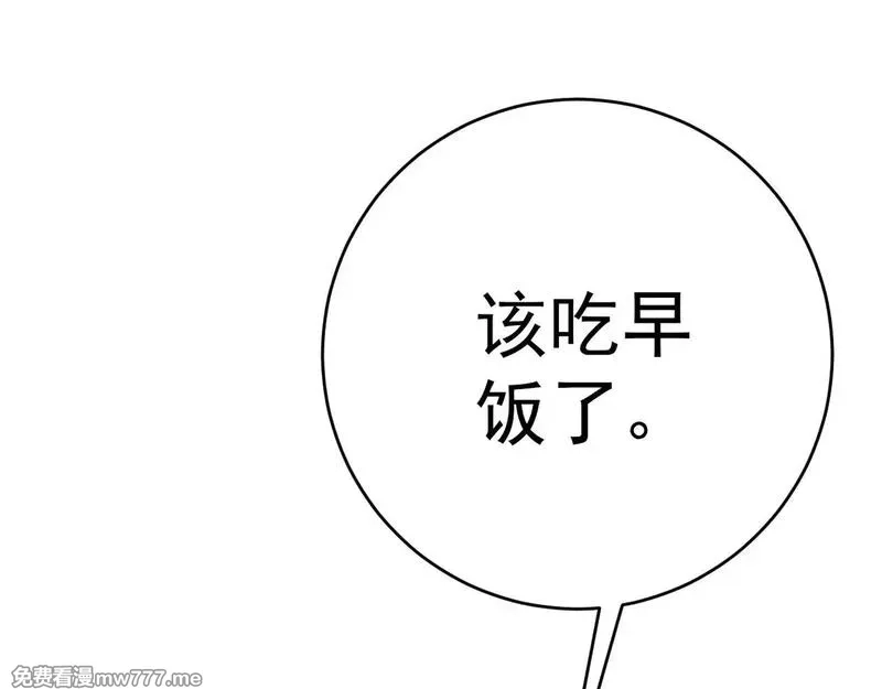 我能复制天赋,第93话 山雨欲来！！,第20张