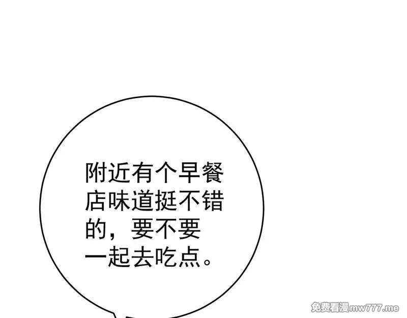 我能复制天赋,第93话 山雨欲来！！,第24张