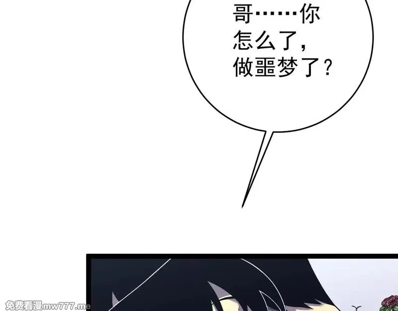 我能复制天赋,第93话 山雨欲来！！,第35张