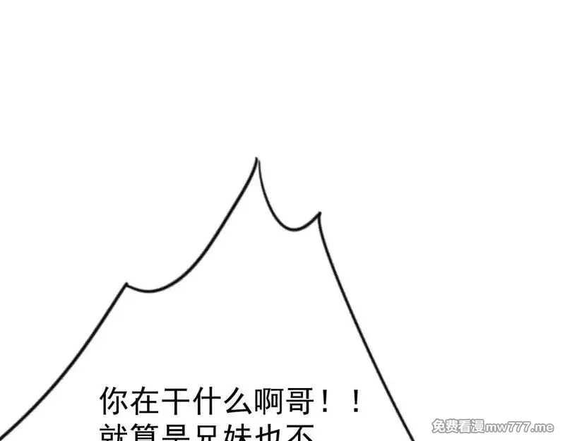 我能复制天赋,第93话 山雨欲来！！,第41张