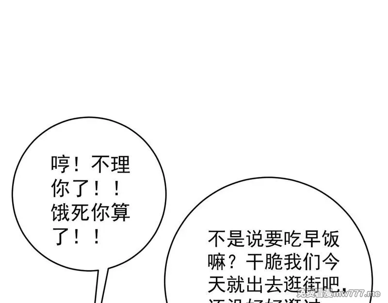 我能复制天赋,第93话 山雨欲来！！,第45张