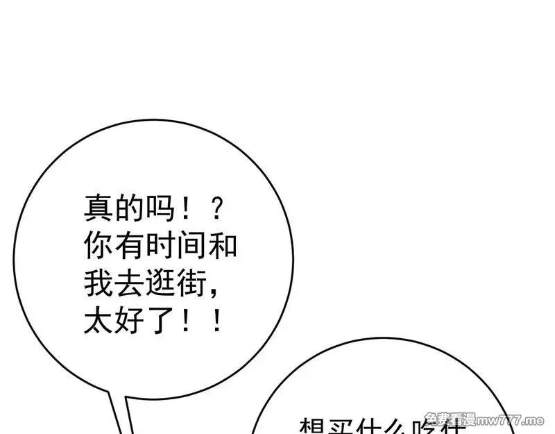 我能复制天赋,第93话 山雨欲来！！,第50张